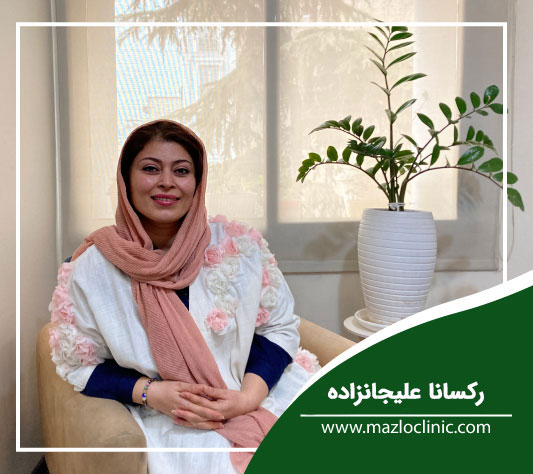 رزومه رکسانا علیجانزاده